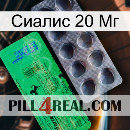 Сиалис 20 Мг new04